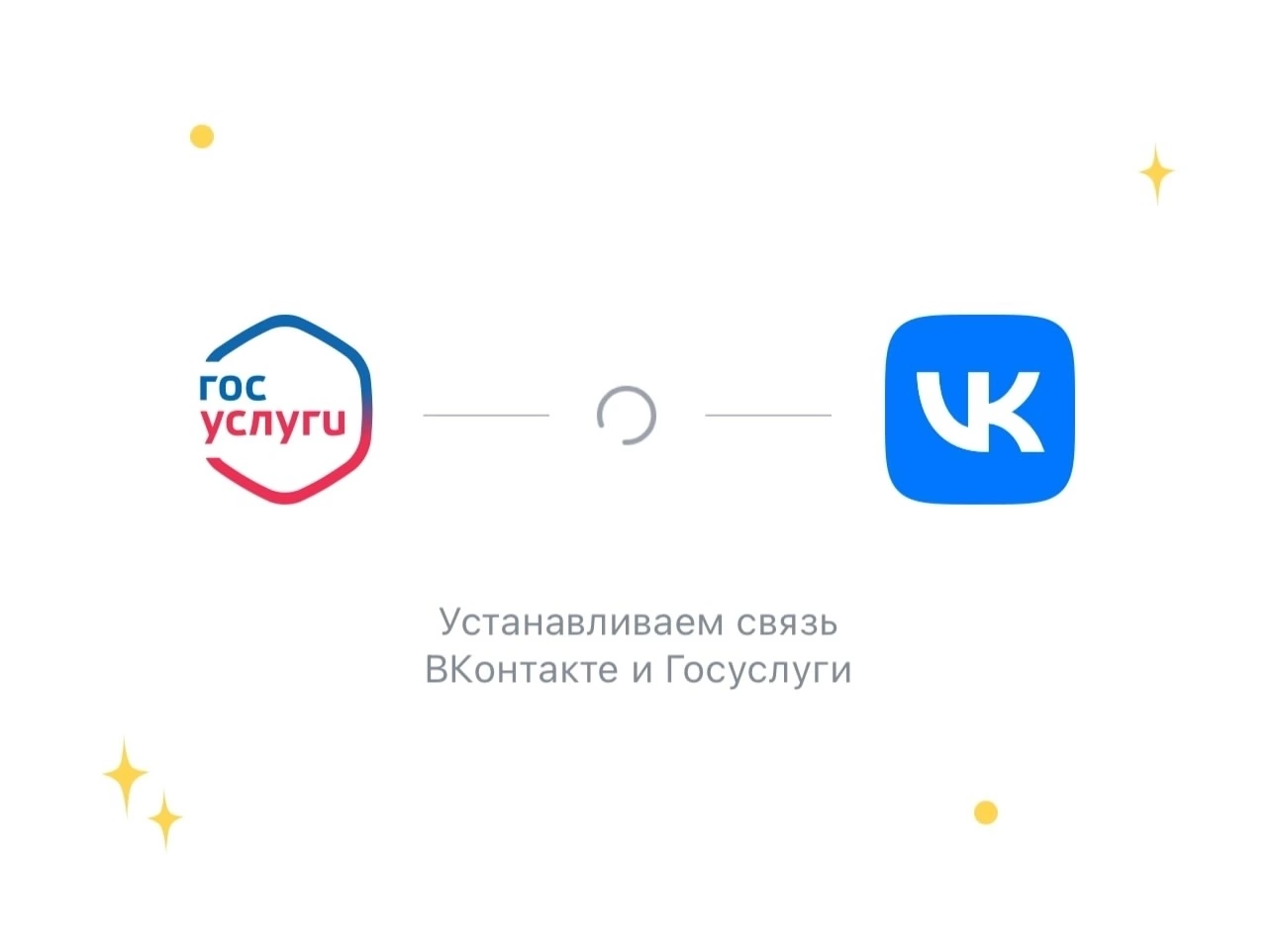 Оперативно получать информацию о доступных мерах господдержки вологжане могут ВКонтакте, подключив уведомления от Госуслуг.