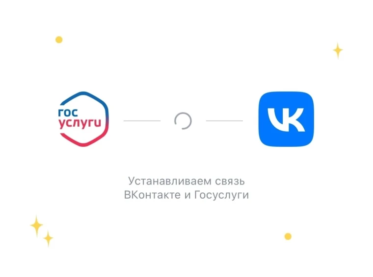 Оперативно получать информацию о доступных мерах господдержки вологжане могут ВКонтакте, подключив уведомления от Госуслуг.